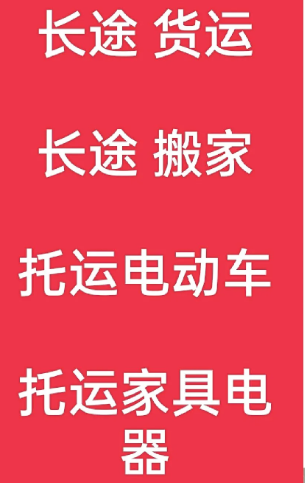 湖州到陵川搬家公司-湖州到陵川长途搬家公司