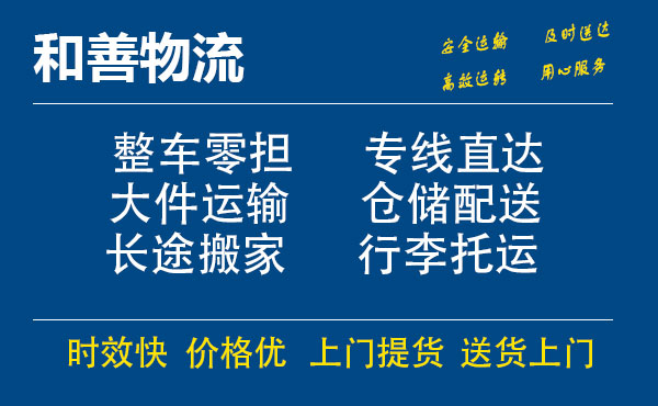 苏州到陵川物流专线